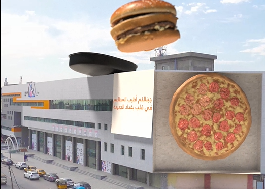 تأثيرات بصرية دجلة مول